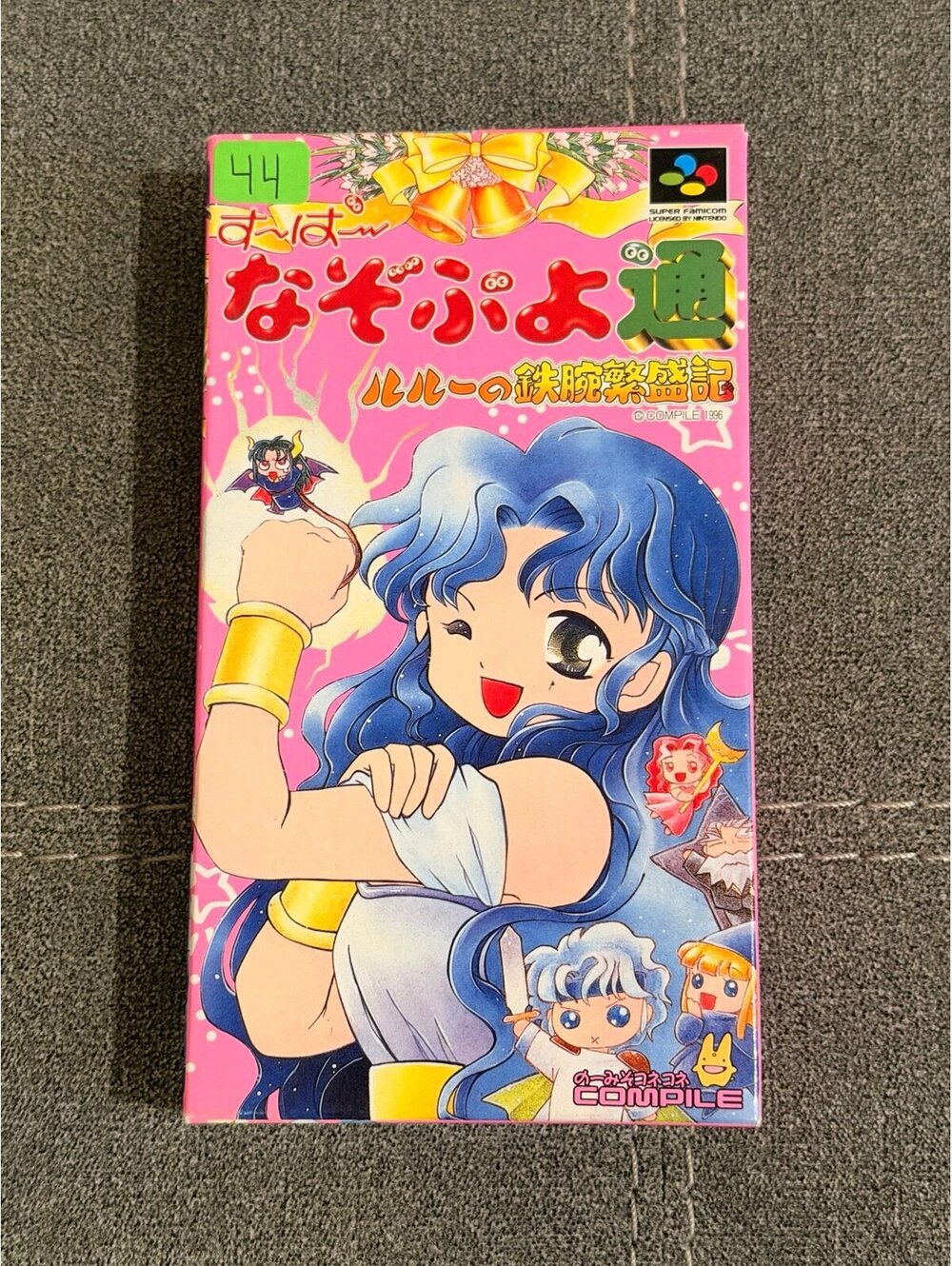Super Nazo Puyo Tsuu (Japanese) for Super Famicom